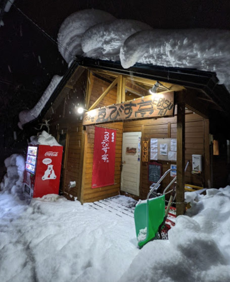 比羅夫區親朋好友共享美食餐廳|關東煮是日本的大眾料理,在寒冷的冬天和朋友一起聚在桌邊,來碗暖暖的關東煮,還有什麼可以比這個更幸福!每次我們跟朋友來到えびす亭,除了先已一人