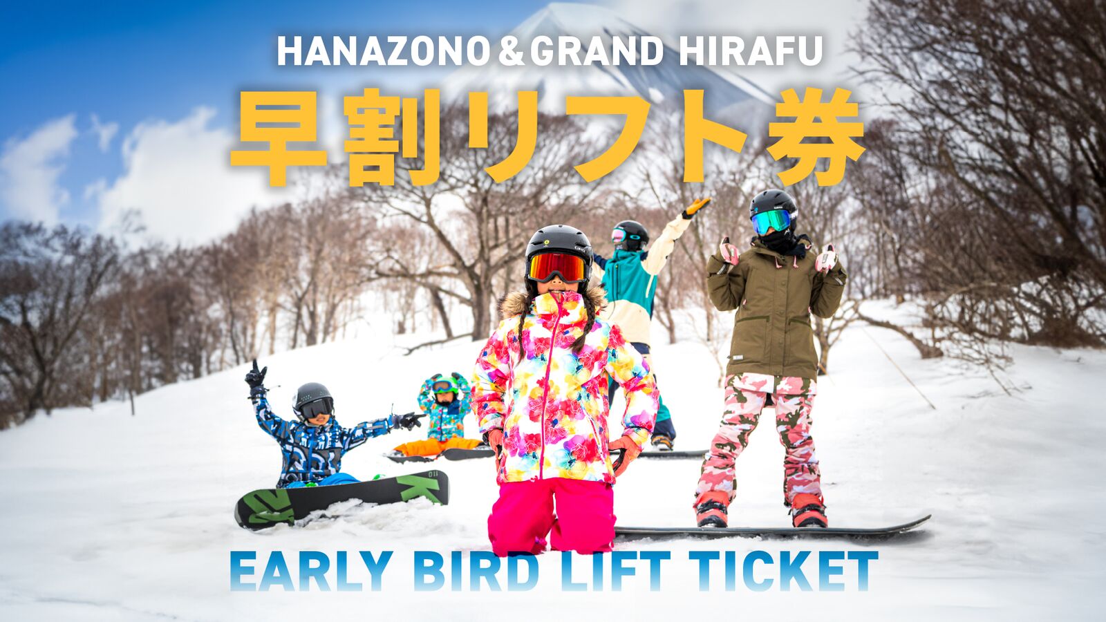 【期间限定】Hirafu & Hanazono早鸟3日卷