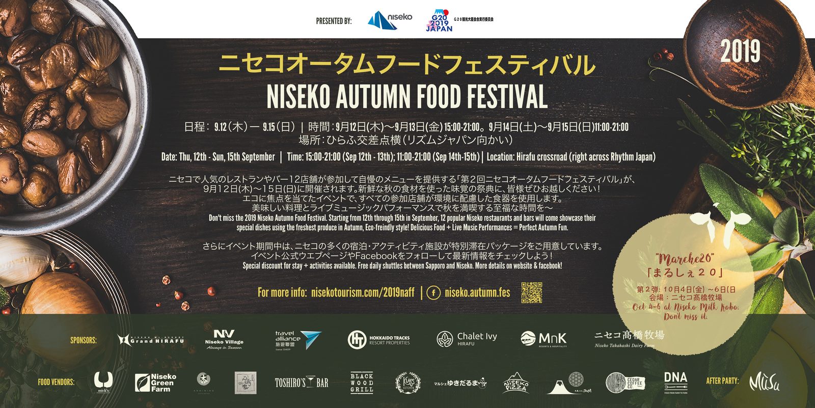 Niseko Autumn Food Festival 秋季美食丰收节