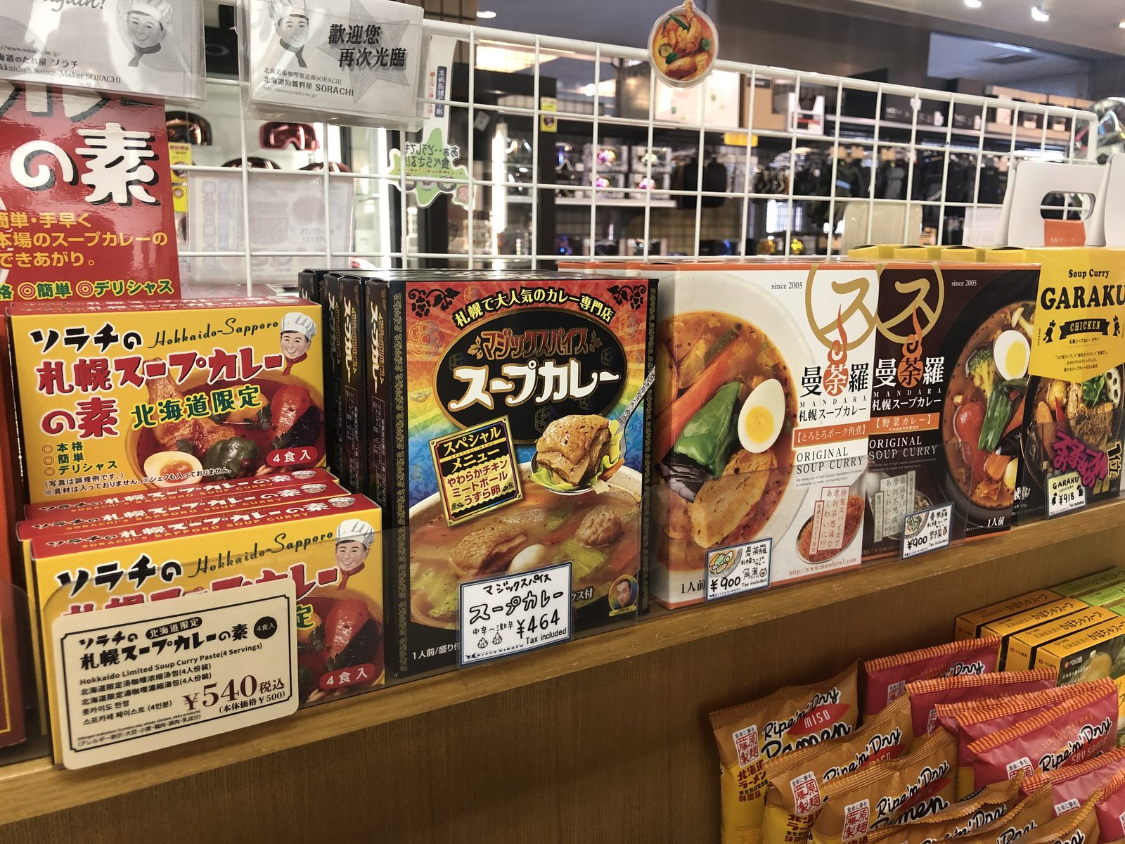 北海道必買伴手禮