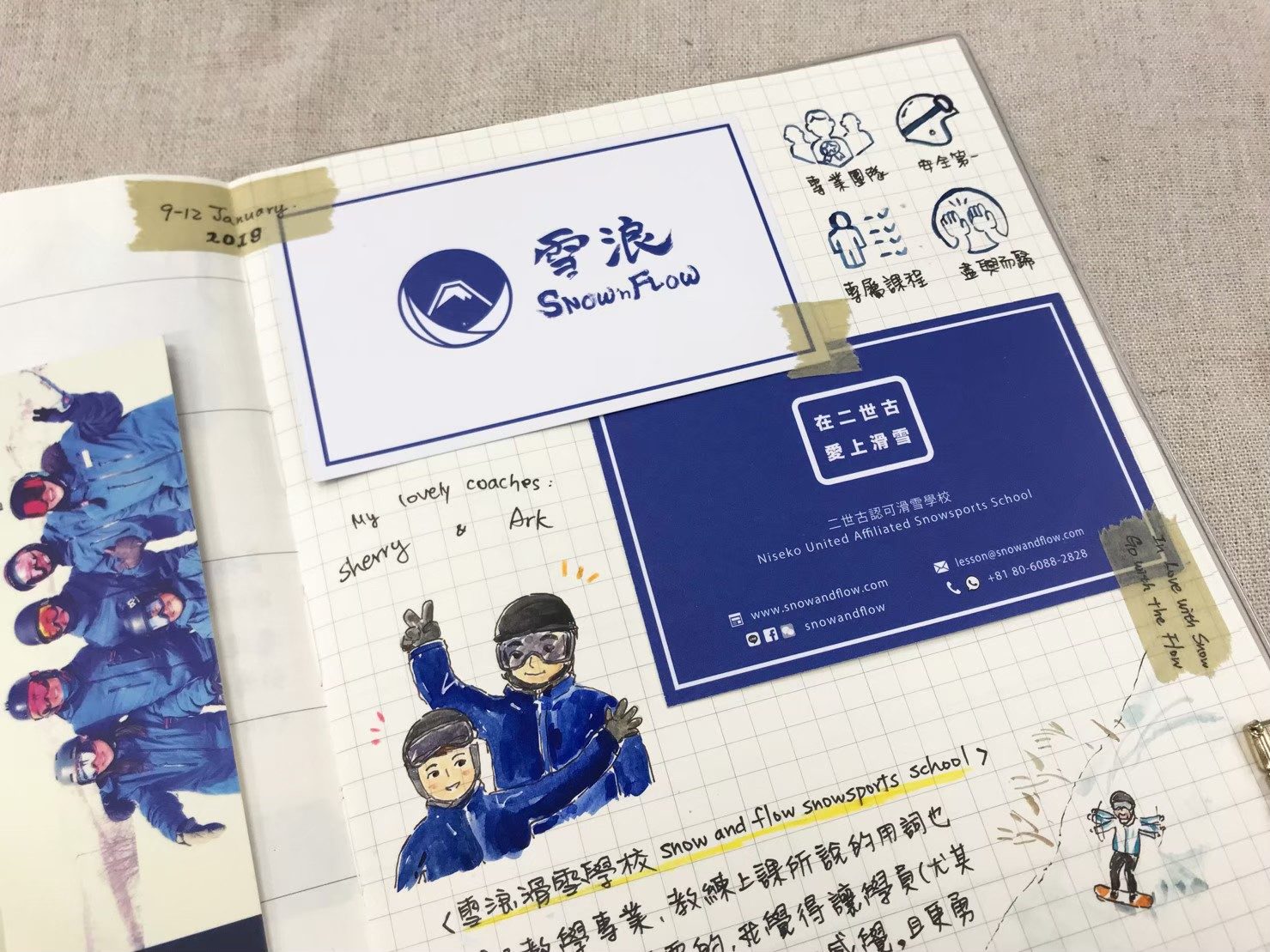 插畫家的第一堂單板課|透過循序漸進的教學步驟來練習單板基礎動作,熟悉雪板在雪面上的感覺之後,也讓心情放鬆很多!