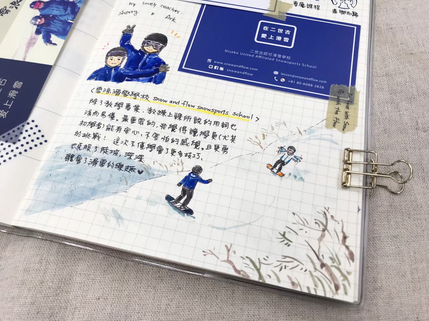 插畫家的第一堂單板課|透過循序漸進的教學步驟來練習單板基礎動作,熟悉雪板在雪面上的感覺之後,也讓心情放鬆很多!