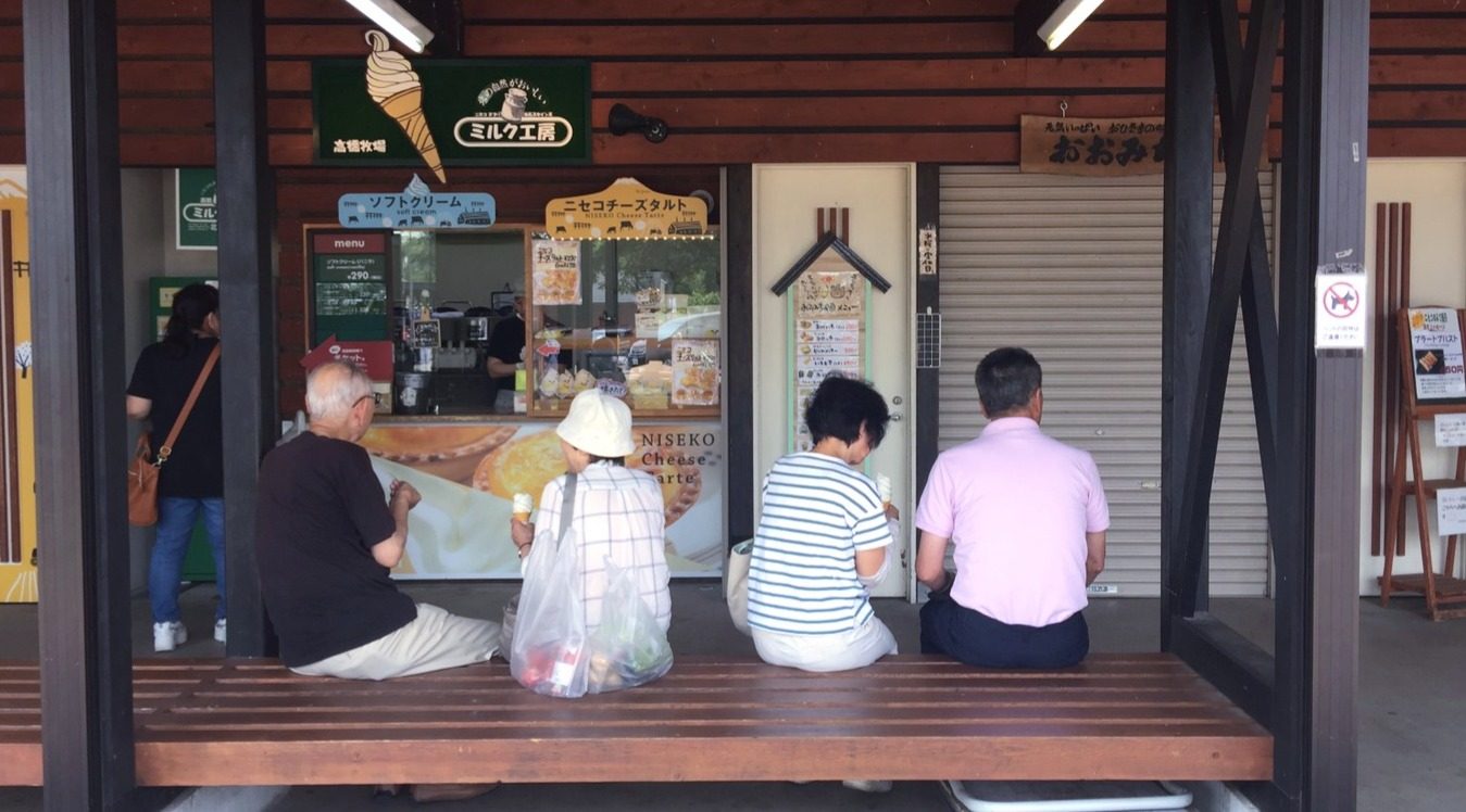 新雪谷町 道の駅 View Plaza Milk Kobo