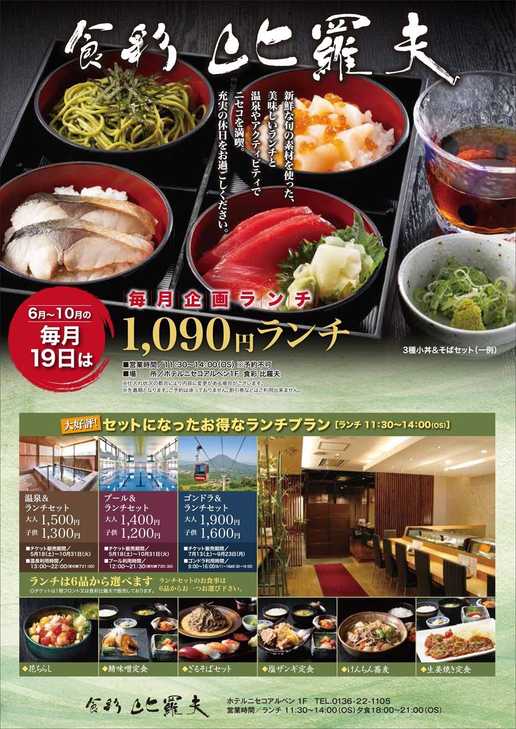 Niseko Grand Hirafu Alpen Hotel