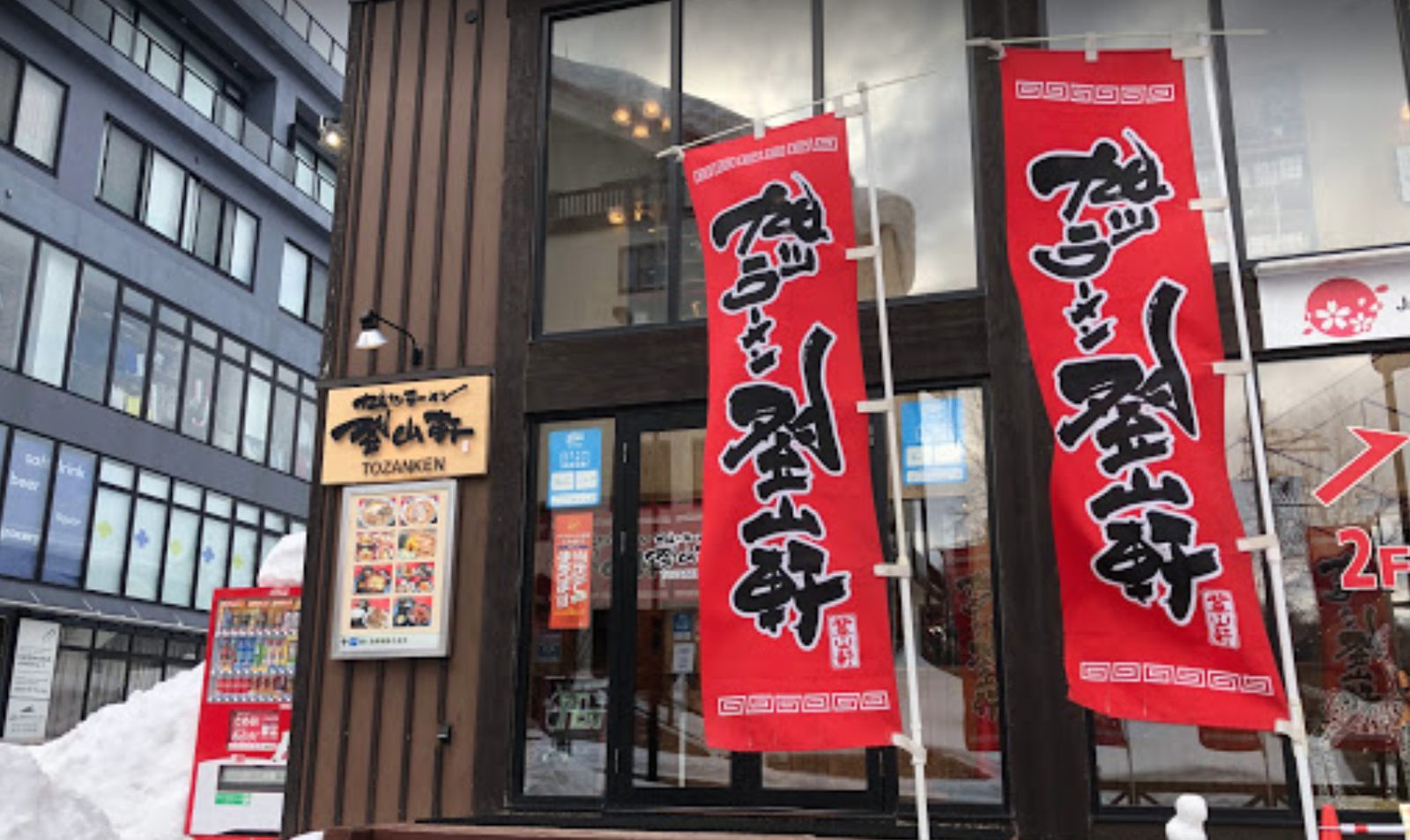 雪場中餐吃什麼？｜地點位在比羅夫最熱鬧大街Hirafu Zaka，服務人員也因為常接觸到許多外國人，基本英文對談服務是沒問題的，上次還主動幫我們拍照！因為地段