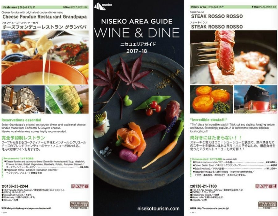 二世古滑雪場地圖及飲食指南|WINE & DINE網頁版:<