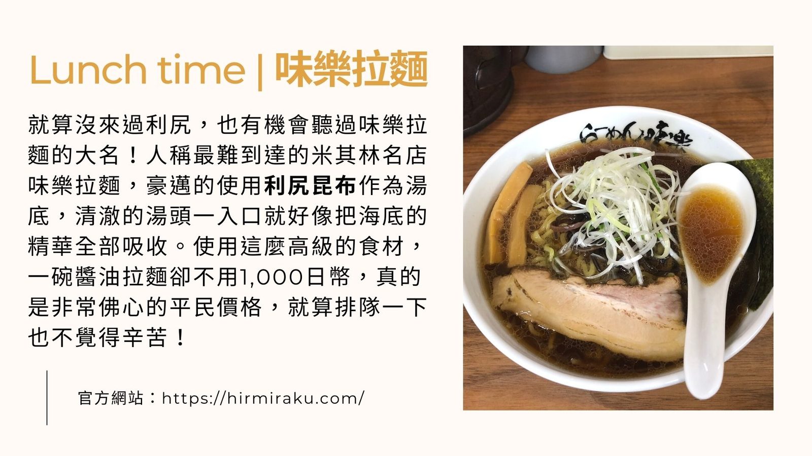 利尻兩天一夜豐富版|④ 在著名的姫沼看黃昏