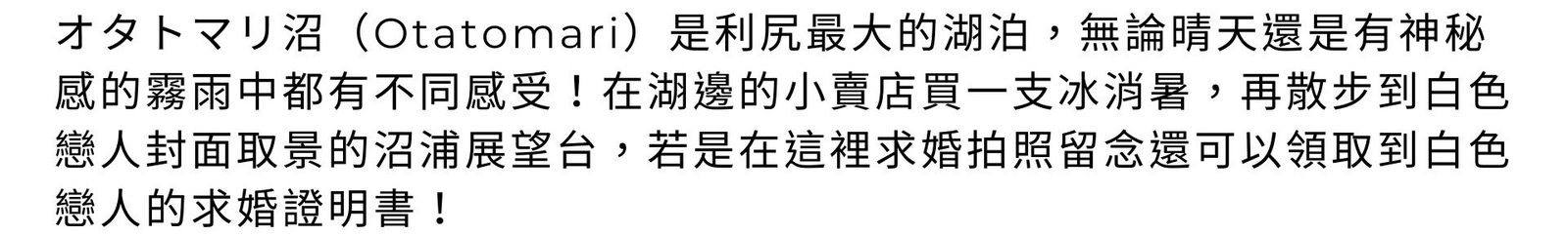 利尻兩天一夜豐富版|!(/images/blog-rishiri-island-2day-trip-05.jpg)