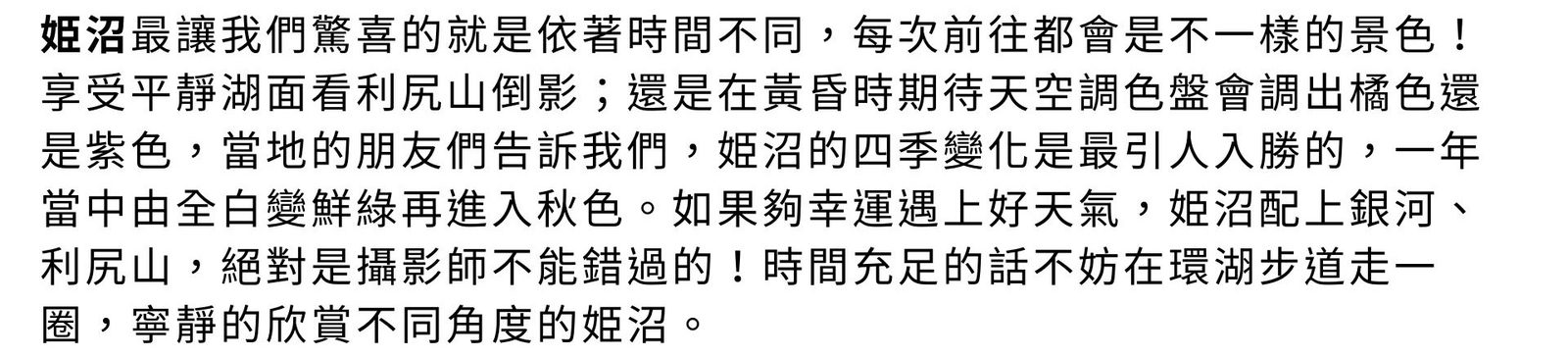 利尻兩天一夜豐富版|!(/images/blog-rishiri-island-2day-trip-05.jpg)
