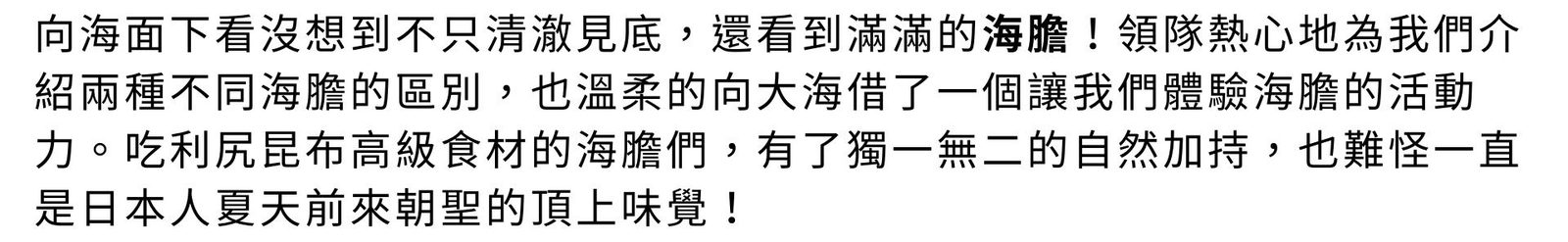 利尻兩天一夜豐富版|③ 我們也捨不得回家,登上再看一下ペシ岬的360度環海燈塔