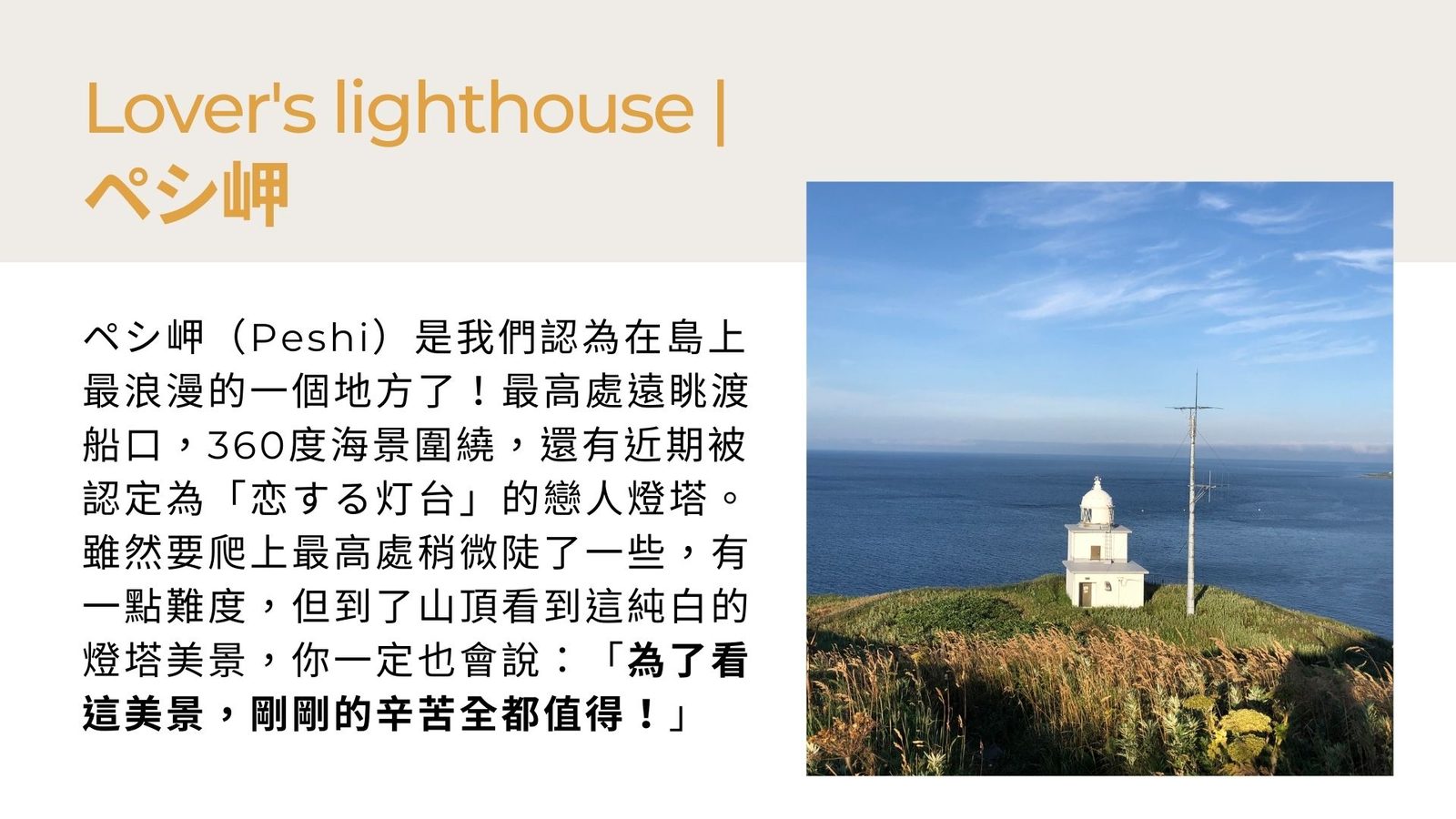利尻兩天一夜豐富版|!(/images/blog-rishiri-island-2day-trip-23.jpg)
