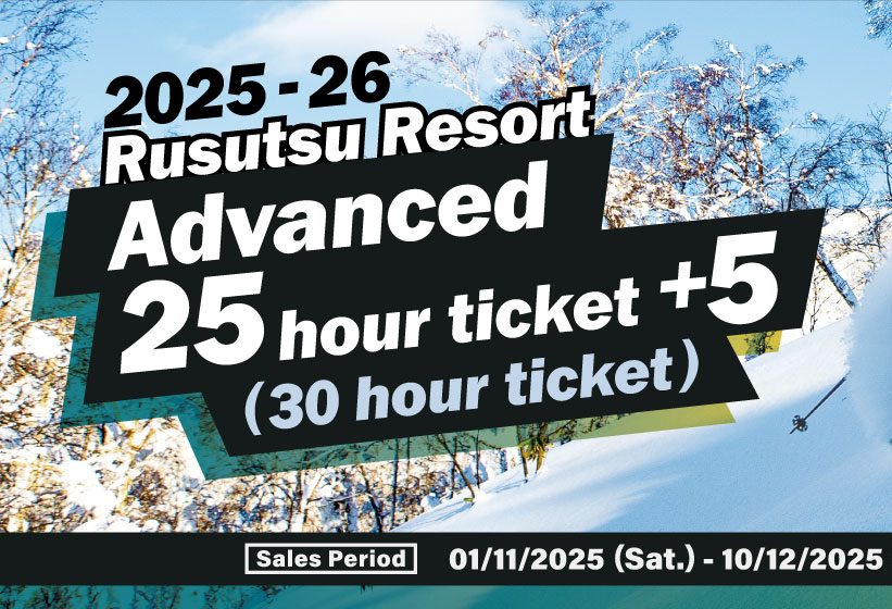 最貴雪場?Rusutsu 30 小時券竟然超划算!