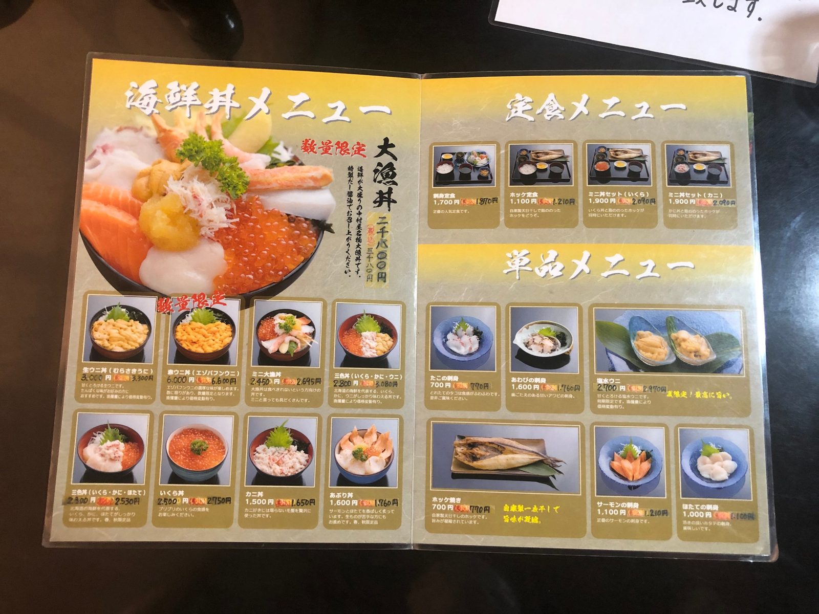 玩味积丹 - 海景温泉美食|海胆丼饭在料理来说好像只是单纯将海胆放在饭上面,但捕捉到海胆后的加工其实才是最难的地方!要将海胆敲开后漂亮的将里面金黄色的肉挖出来真的不简单