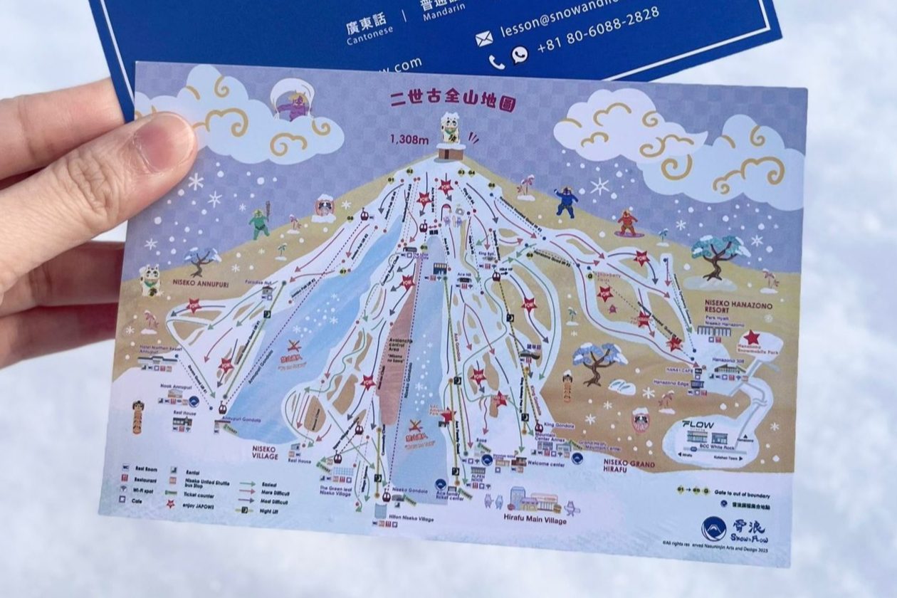 「雪浪原創二世古地圖」全新改版囉！