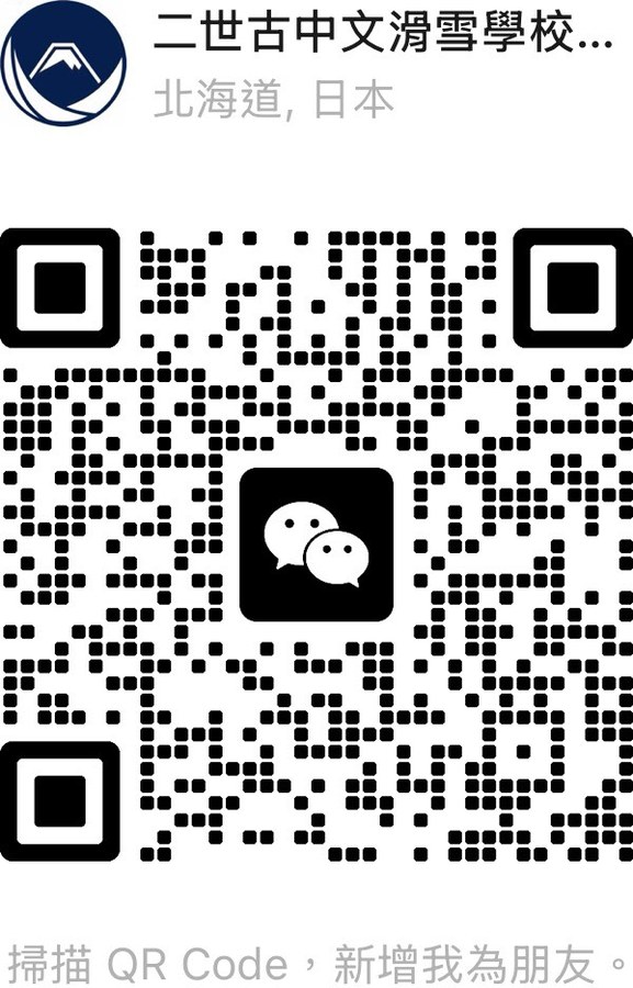 雪浪 Snow and Flow WeChat QR code